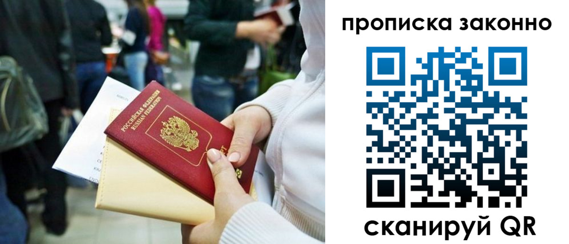 прописка поиск в Мирном
