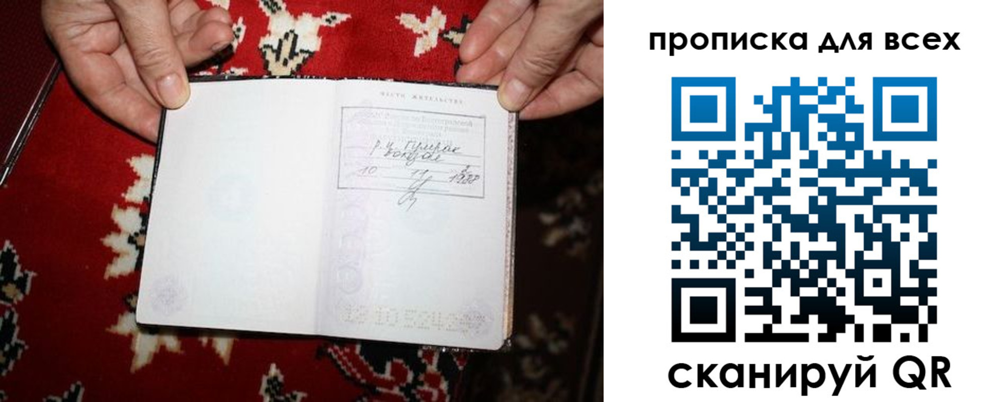 прописка штамп в Мирном
