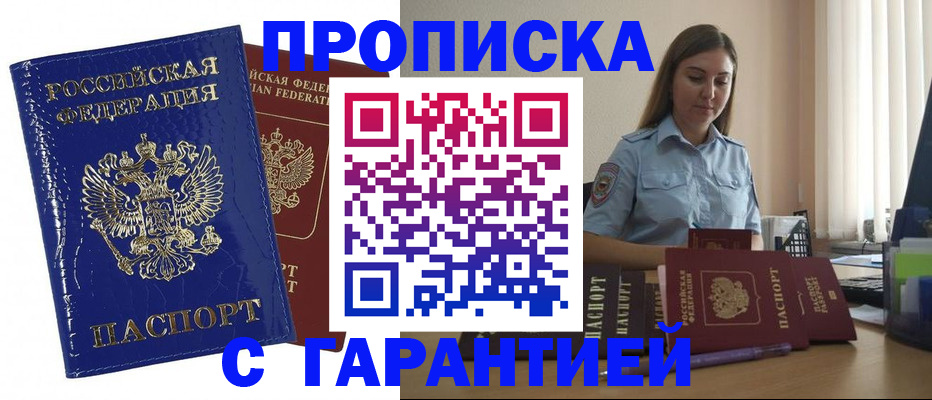 временная регистрация поиск в Мирном