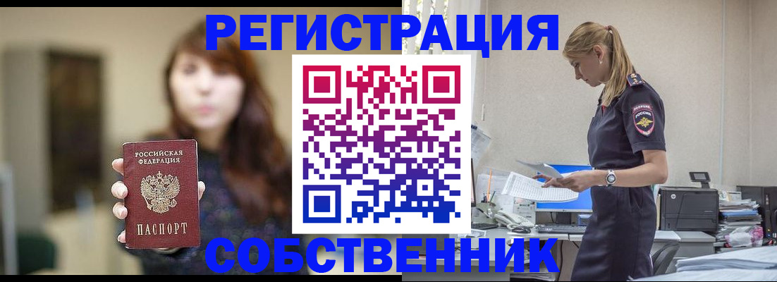 прописка для кредита в Мирном