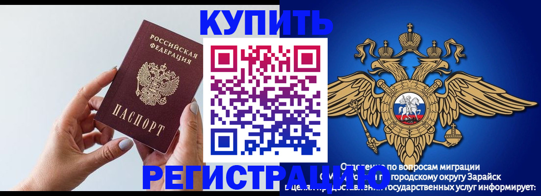 временная регистрация собственник в Мирном